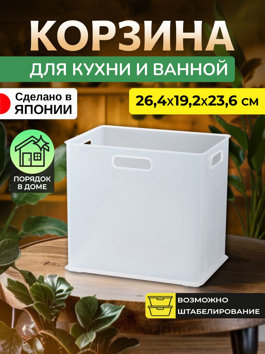

Корзина для хранения пластик SANKA 26,4х19,2х23,6 см, SA-220305, 220305