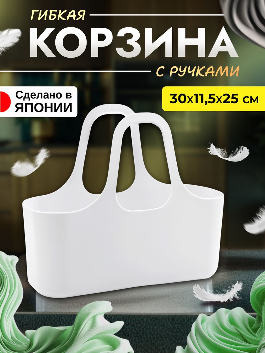

Корзина для хранения пластик SANKA 30х11,5х25 см, SA-223191, 223191