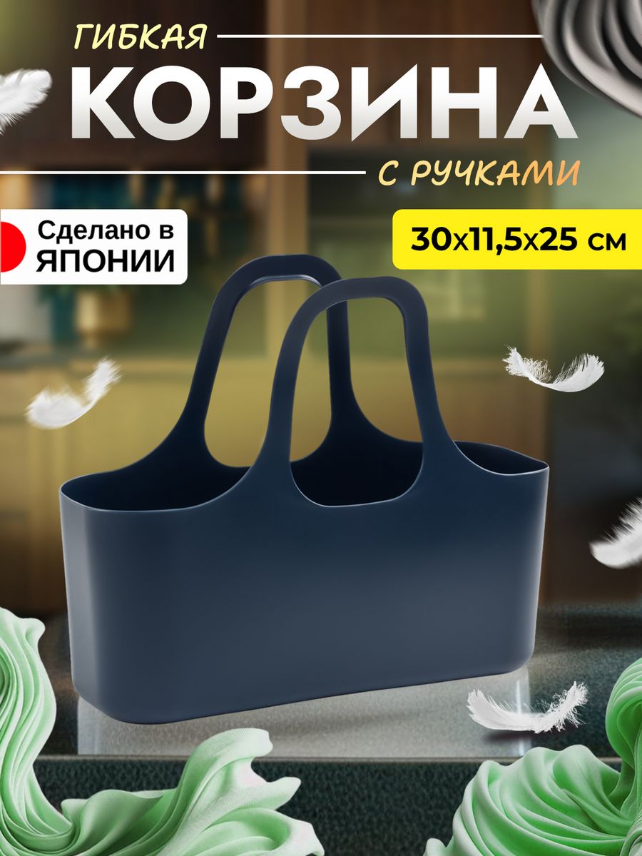 

Корзина для хранения пластик SANKA 30х11,5х25 см, SA-223221, 223191
