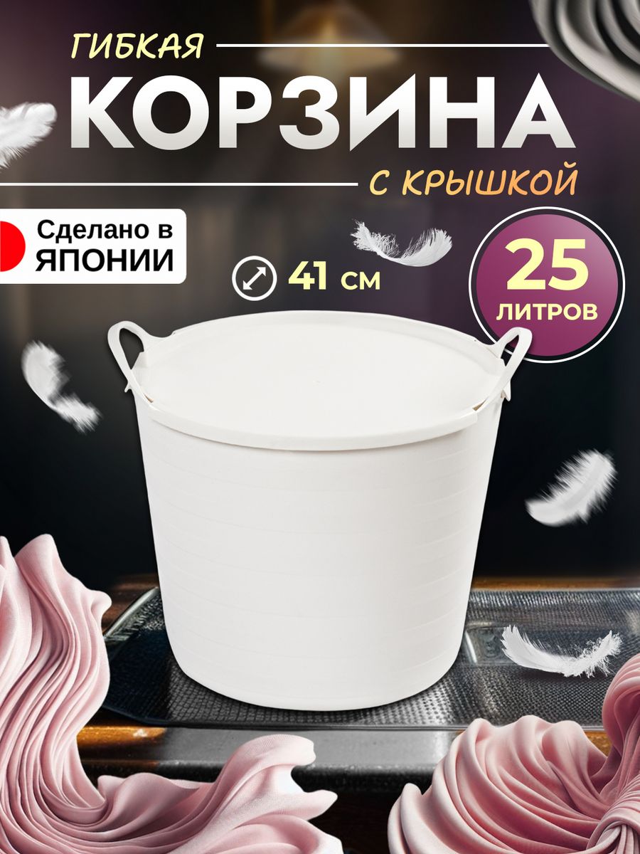 

Корзина для хранения пластик с крышкой SANKA 25 л, SA-226703, 226666