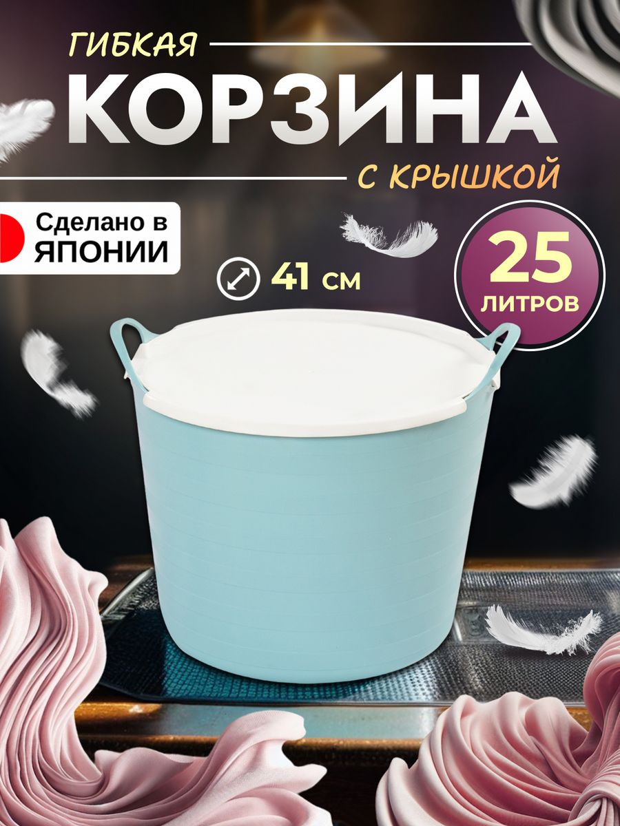 

Корзина для хранения пластик с крышкой SANKA 25 л, SA-226710, 226666