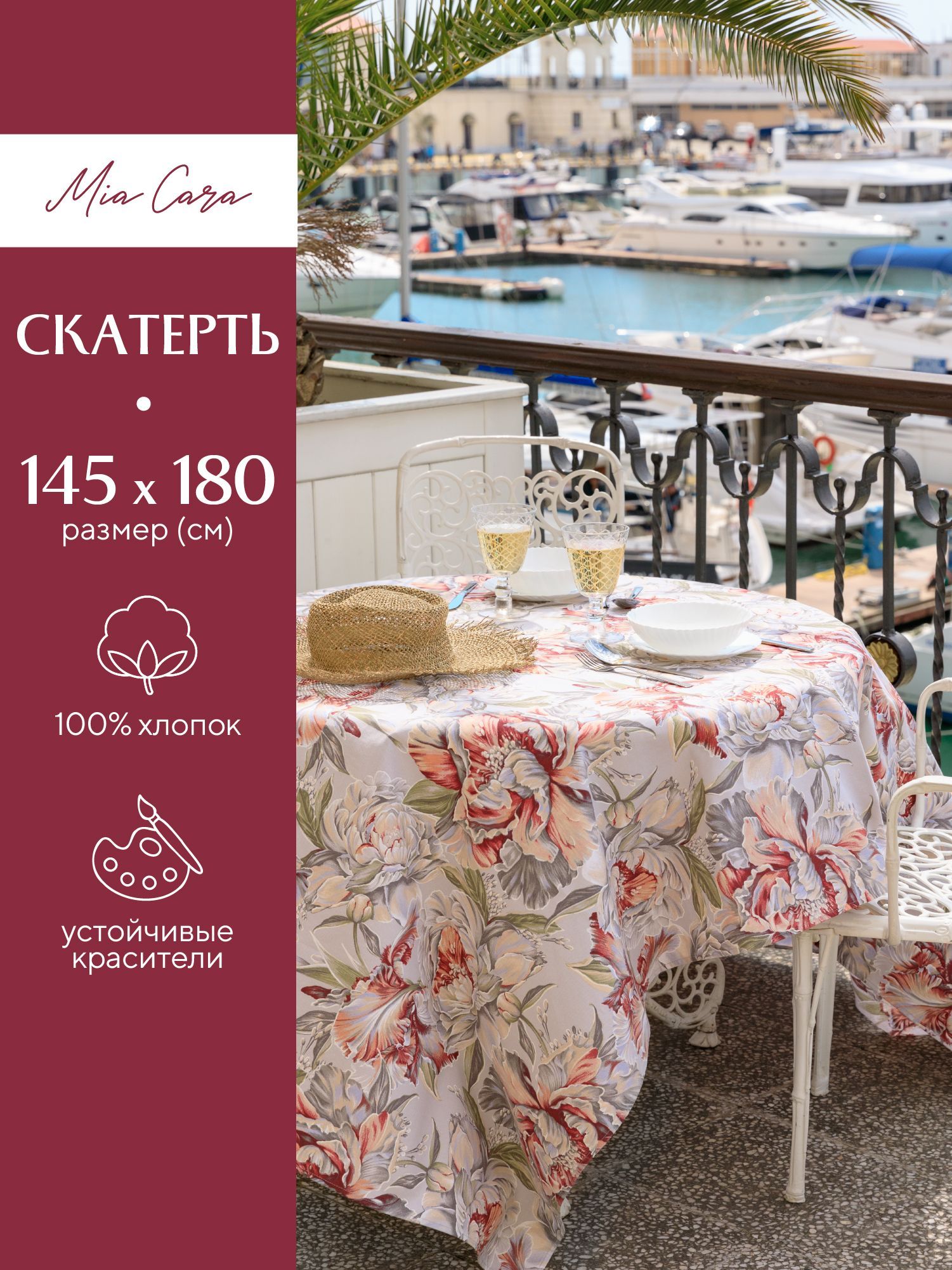 

Скатерть рогожка 145х180 Mia Cara Душистый пион, Серый;розовый;зеленый, Mia Cara серия Рогожка
