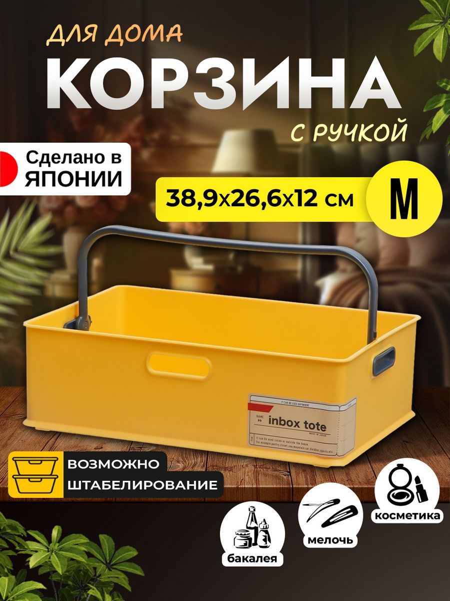 

Корзина для хранения пластик SANKA 38,9х26,6х12 см, SA-226796, 226758