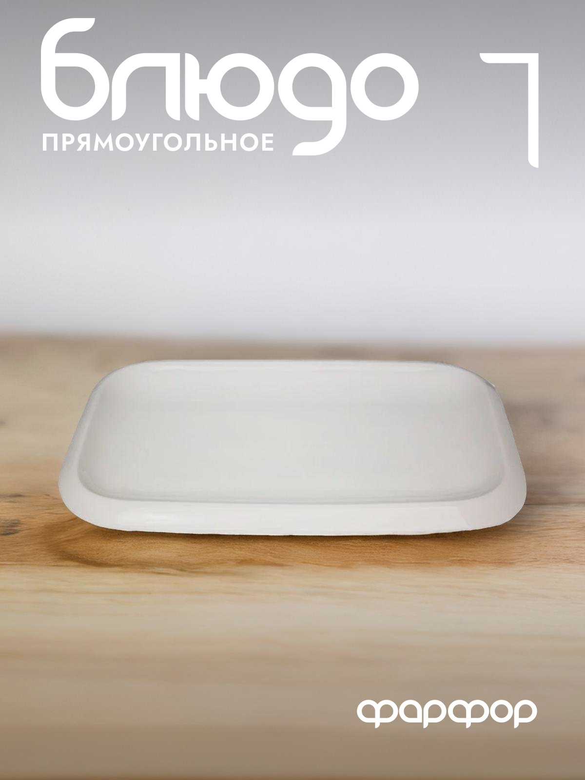 

Блюдо сервировочное Lenardi прямоугольное 32 см 226-143
