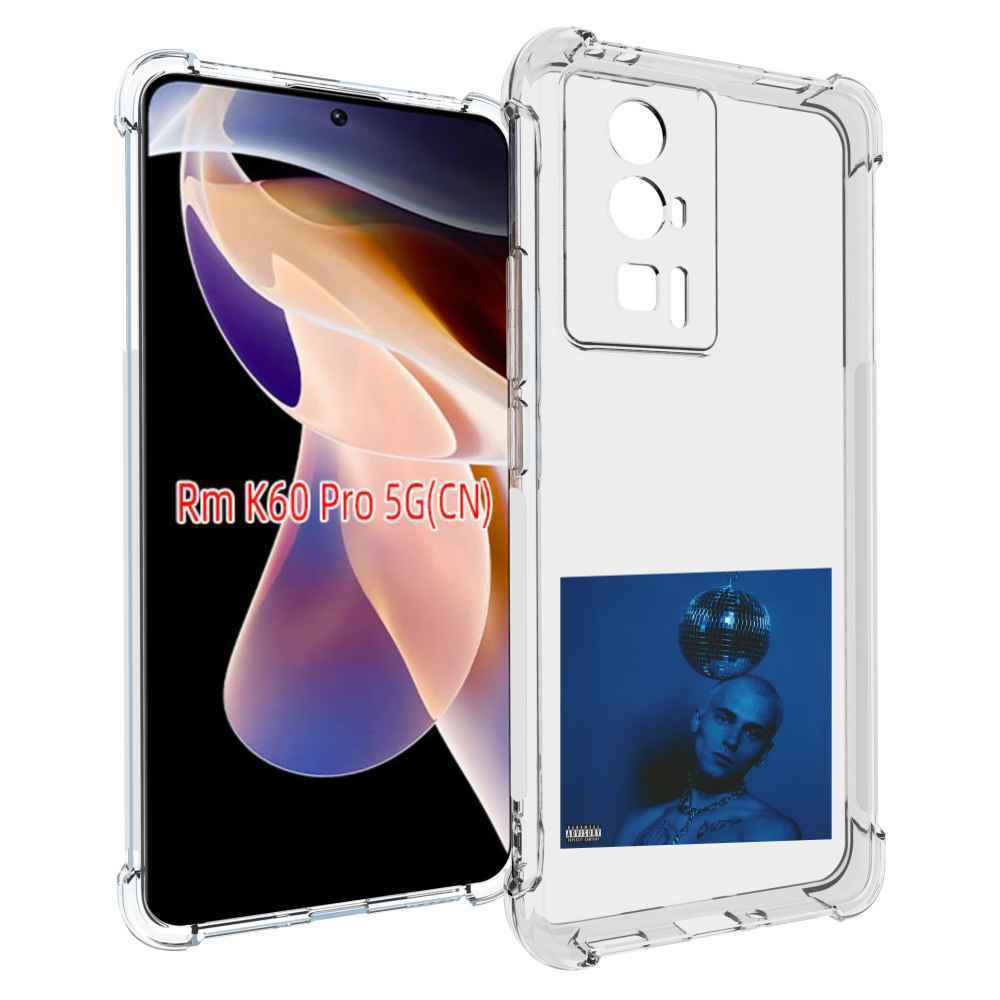 

Чехол MyPads Страха нет OFFMi для Xiaomi Redmi K60 Pro, Прозрачный, Tocco