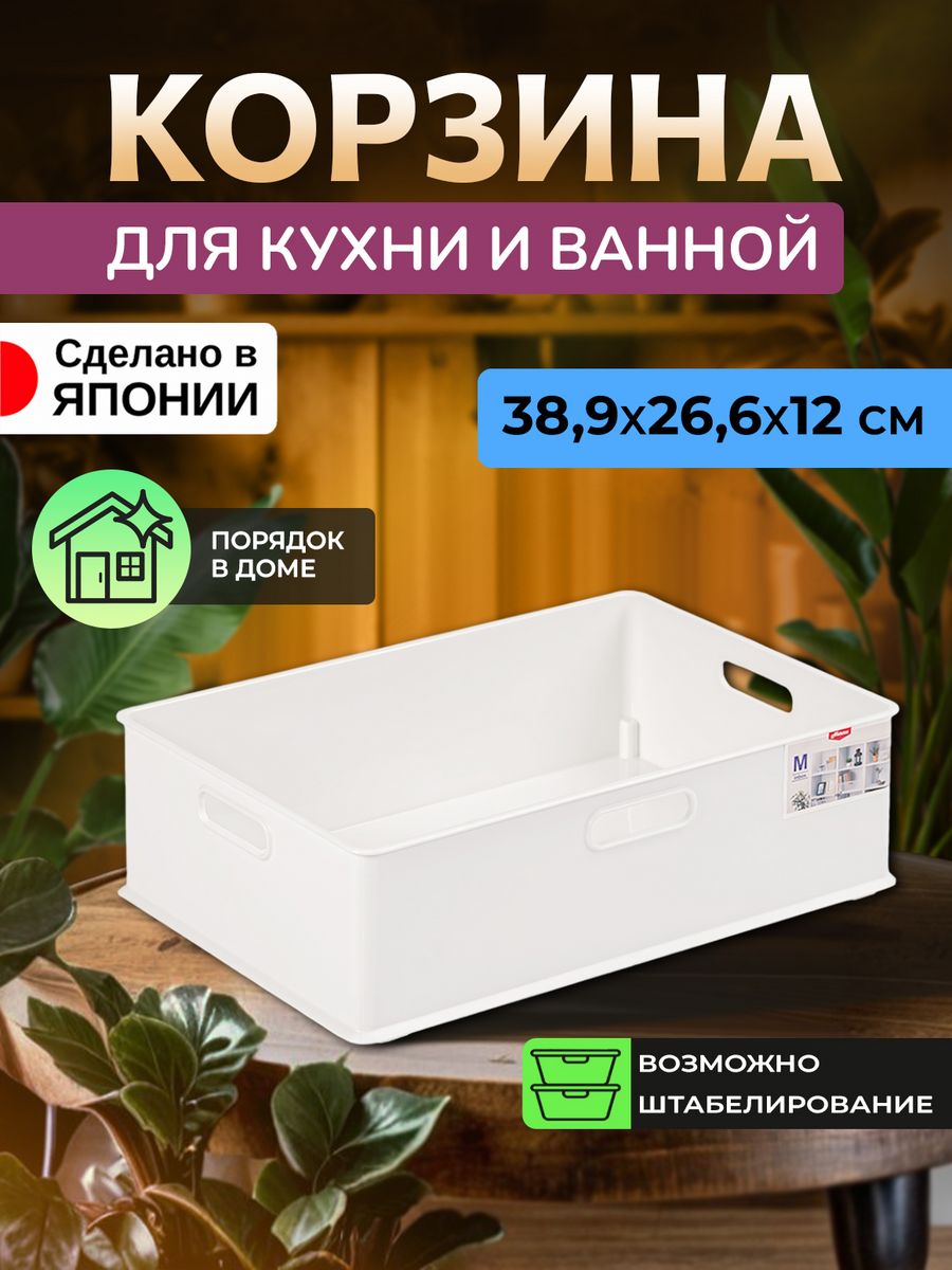 

Корзина для хранения пластик SANKA 38,9х26,6х12 см, SA-228806, 220305