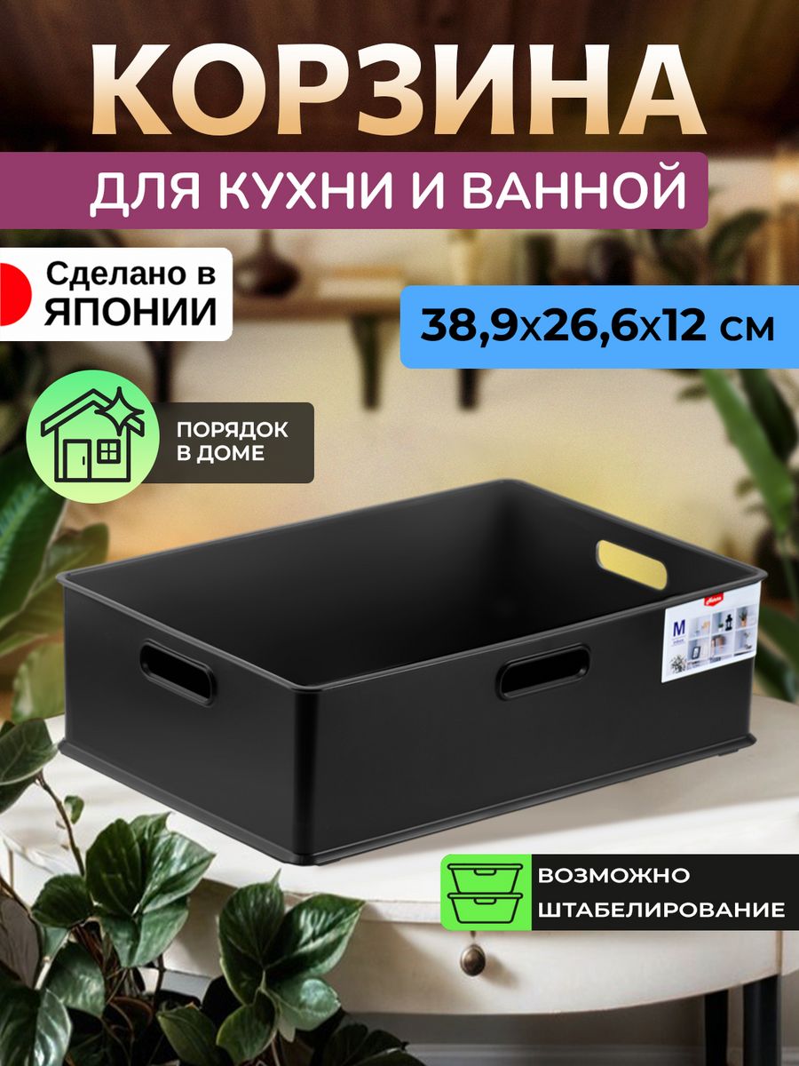

Корзина для хранения пластик SANKA 38,9х26,6х12 см, SA-228813, 220305