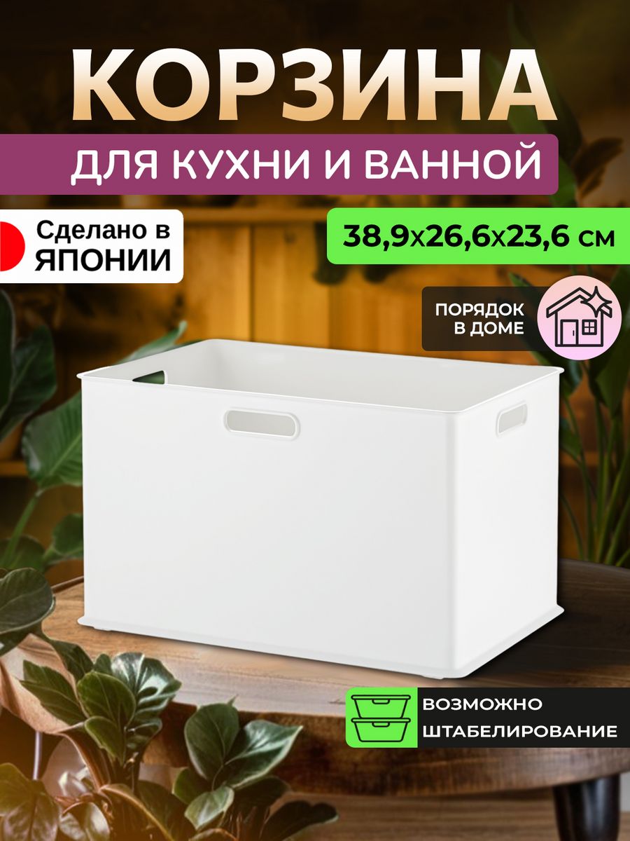 

Корзина для хранения пластик SANKA 38,9х26,6х23,6 см, SA-228820, 220305
