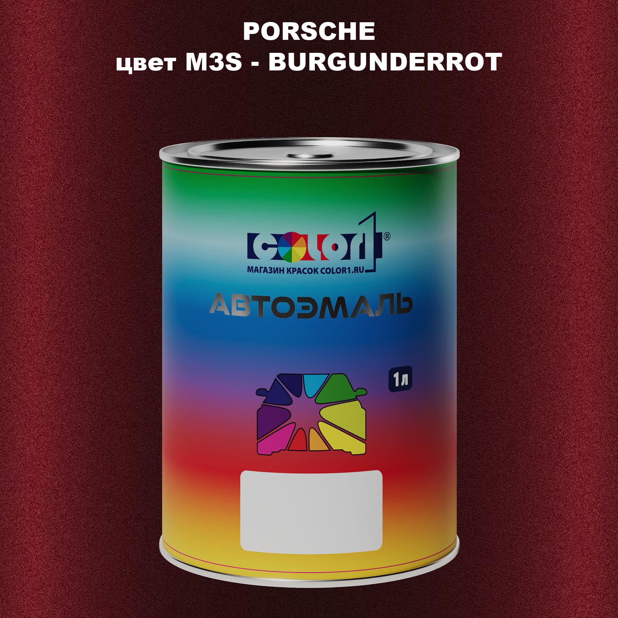 

Автомобильная краска COLOR1 для PORSCHE, цвет M3S - BURGUNDERROT, Прозрачный