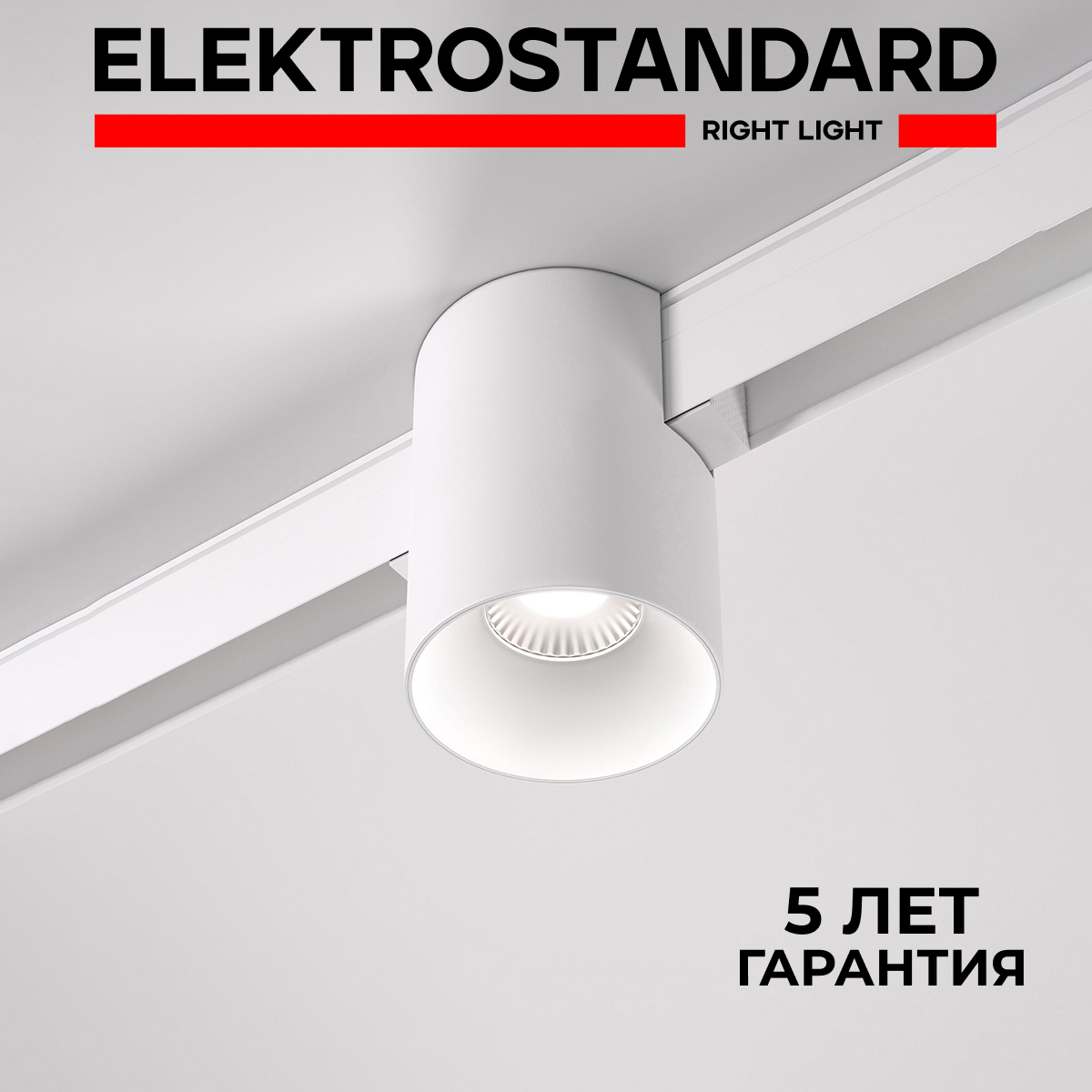 

Трековый магнитный светильник Elektrostandard Slim Magnetic Solo 85054/01 12W 4200K белый, Slim Magnetic Solo