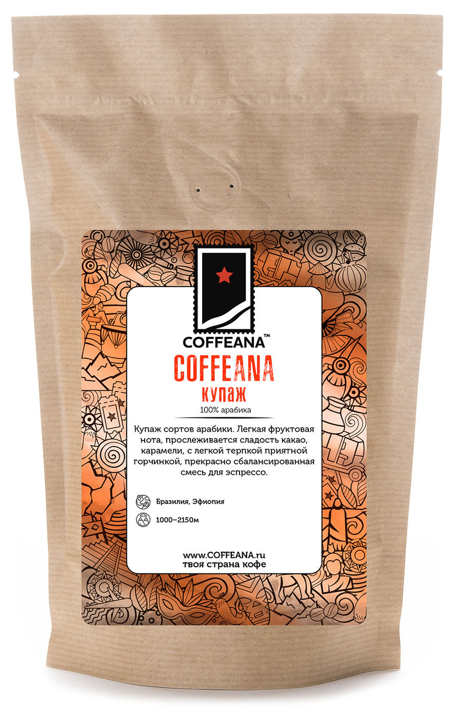 

Свежеобжаренный кофе COFFEANA КОФФЕАНА (купаж 100% арабика) в зернах 250 г, COFFEANA100