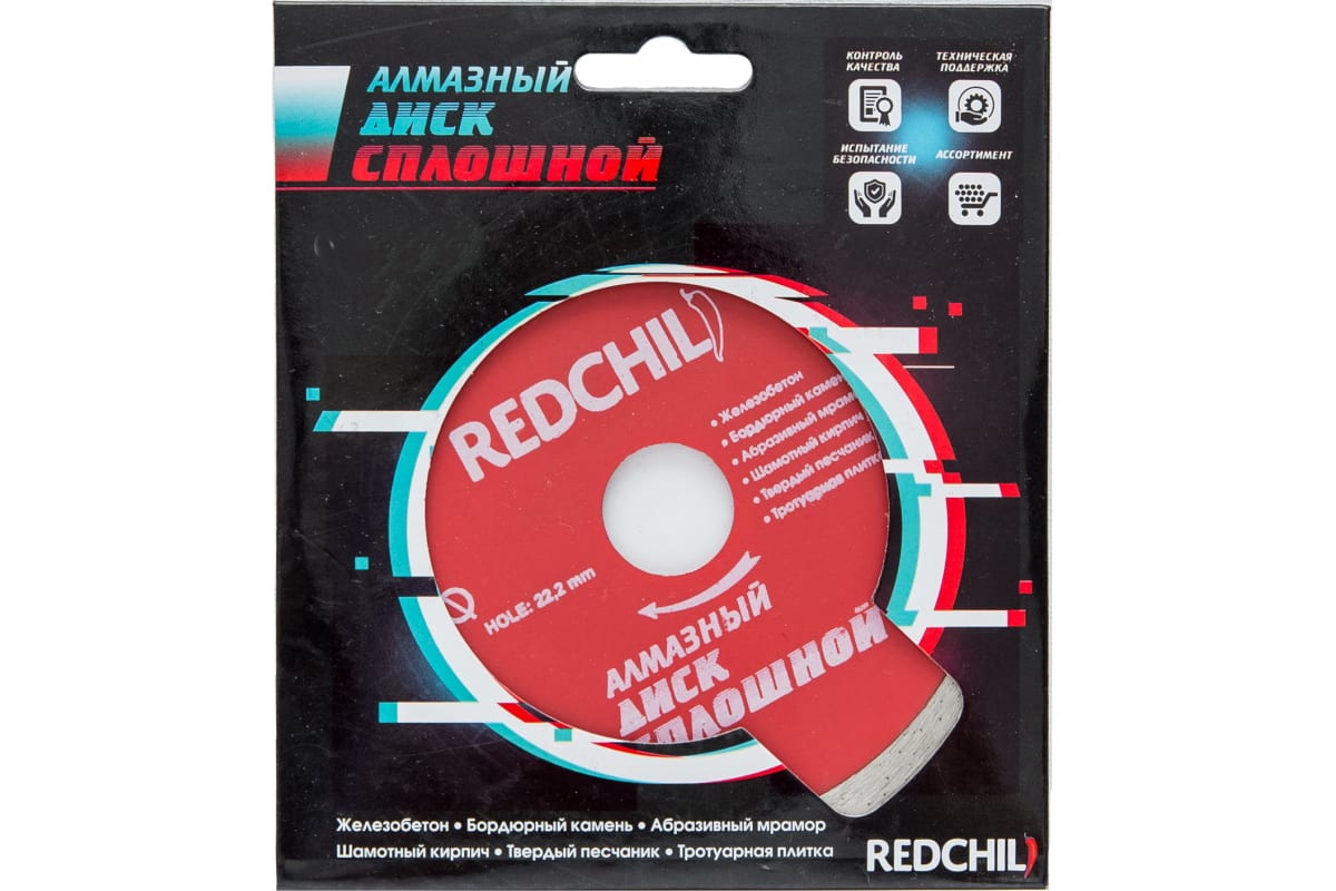 Алмазный диск red chili 230 мм сплошной (50шт), шт vertextools 07-07-07-6 колбаски сырокопченые ремит kabanos chili 70 гр