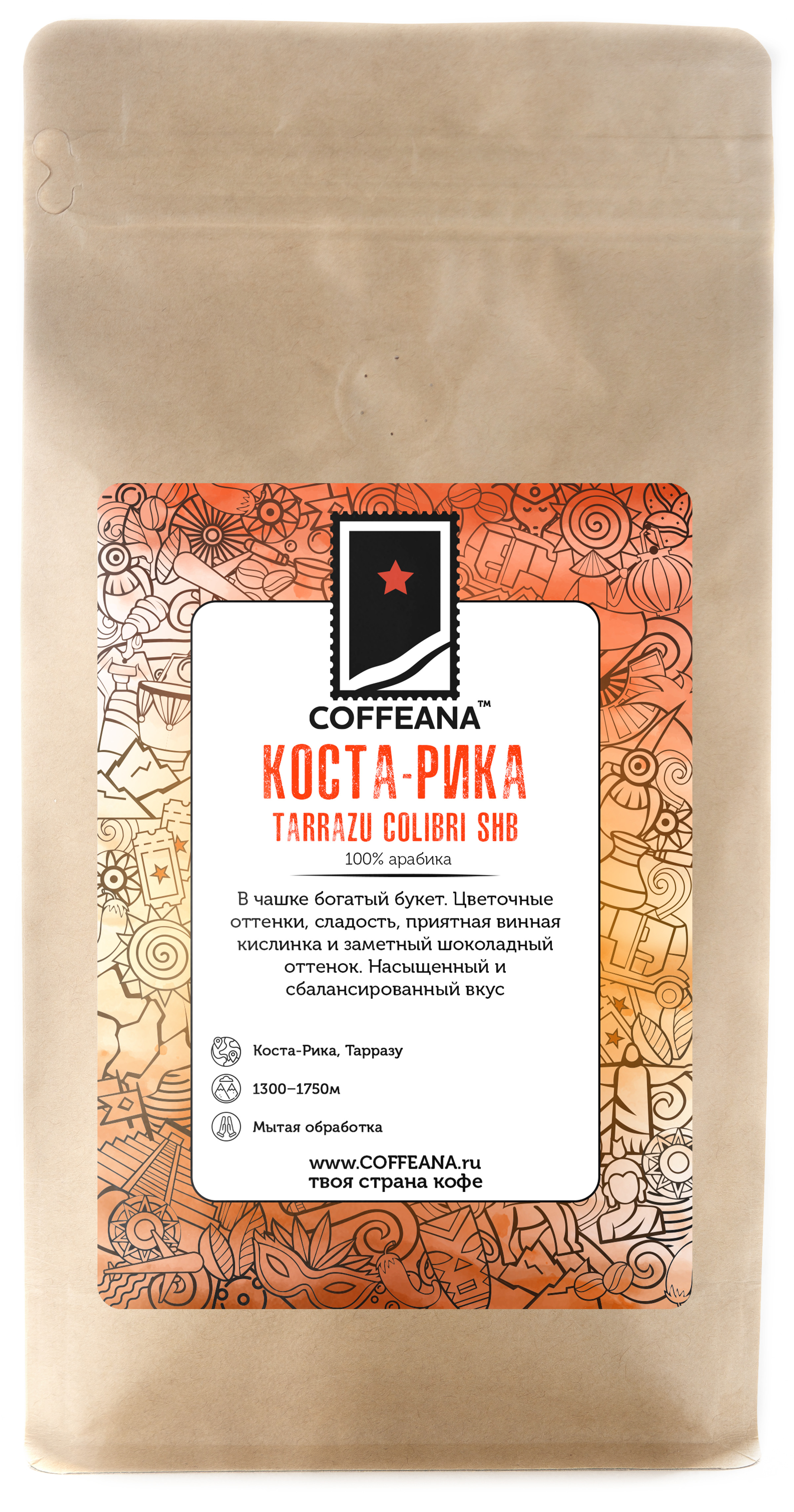 

Свежеобжаренный кофе COFFEANA Коста-Рика Тарразу Колибри SHB в зернах 500 г, Colibri