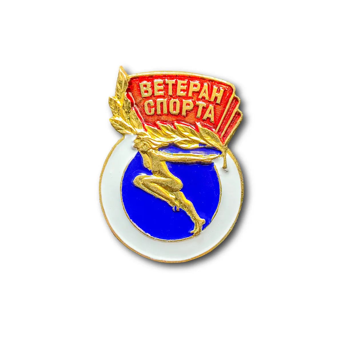 

Знак Нагрудный Ветеран Спорта (Золотистый / Пуссета)