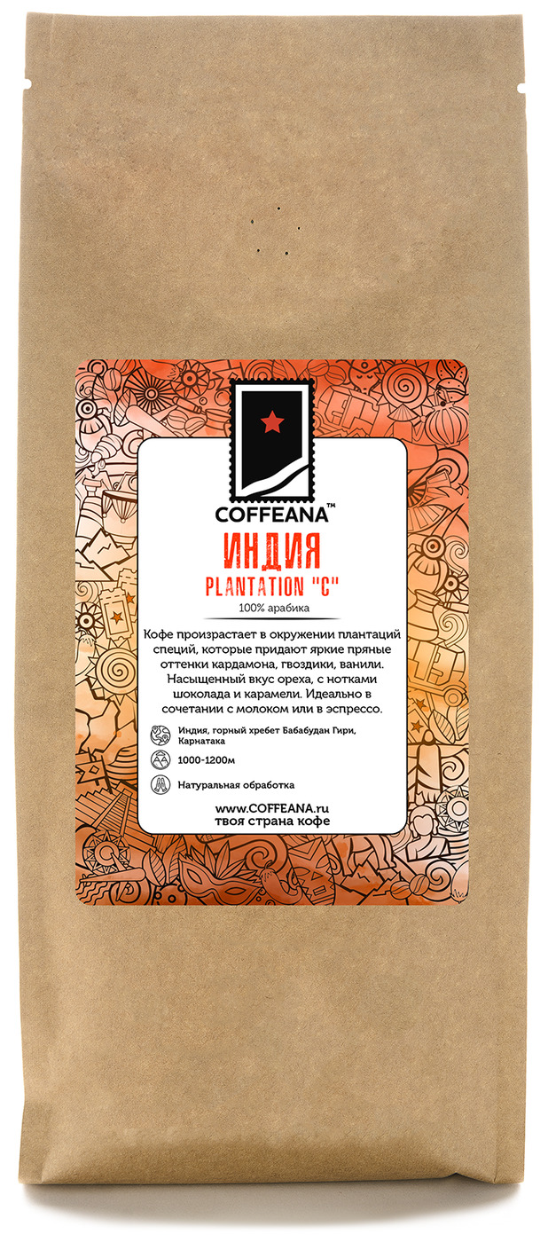 

Свежеобжаренный кофе COFFEANA Индия Плантейшн "С" в зернах 1000 гр., PlantationC