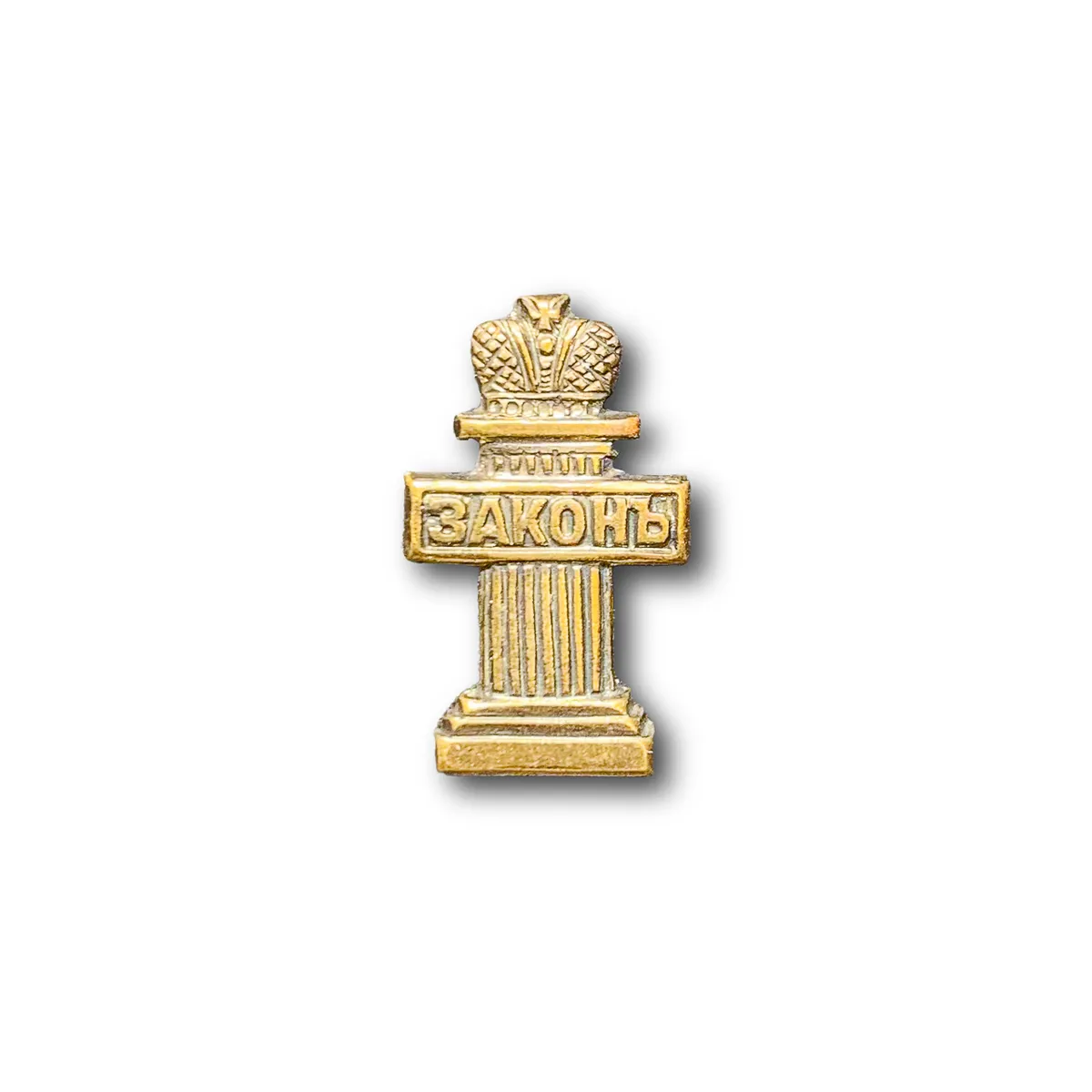 

Знак Нагрудный ( Фрачник ) Прокуратура РФ (Золотистый / Пуссета)