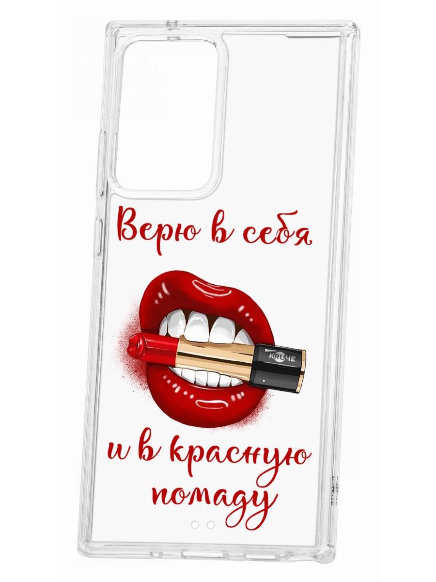 фото Чехол на samsung galaxy note 20 ultra kruche print red lipstick,противоударный бампер кruче