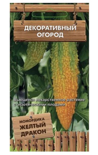 

Семена момордика Поиск Желтый дракон 794739 1 уп.