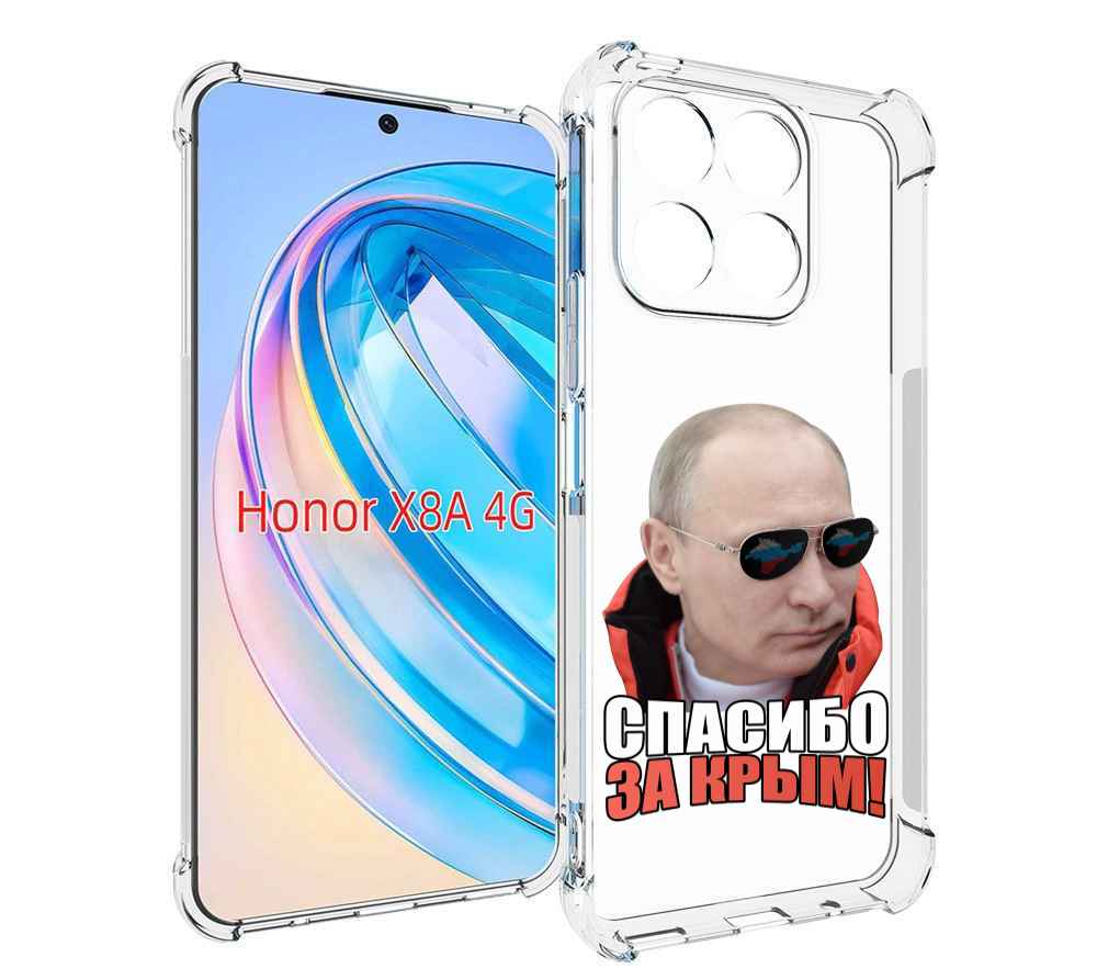 

Чехол MyPads спасибо для Honor X8a, Tocco