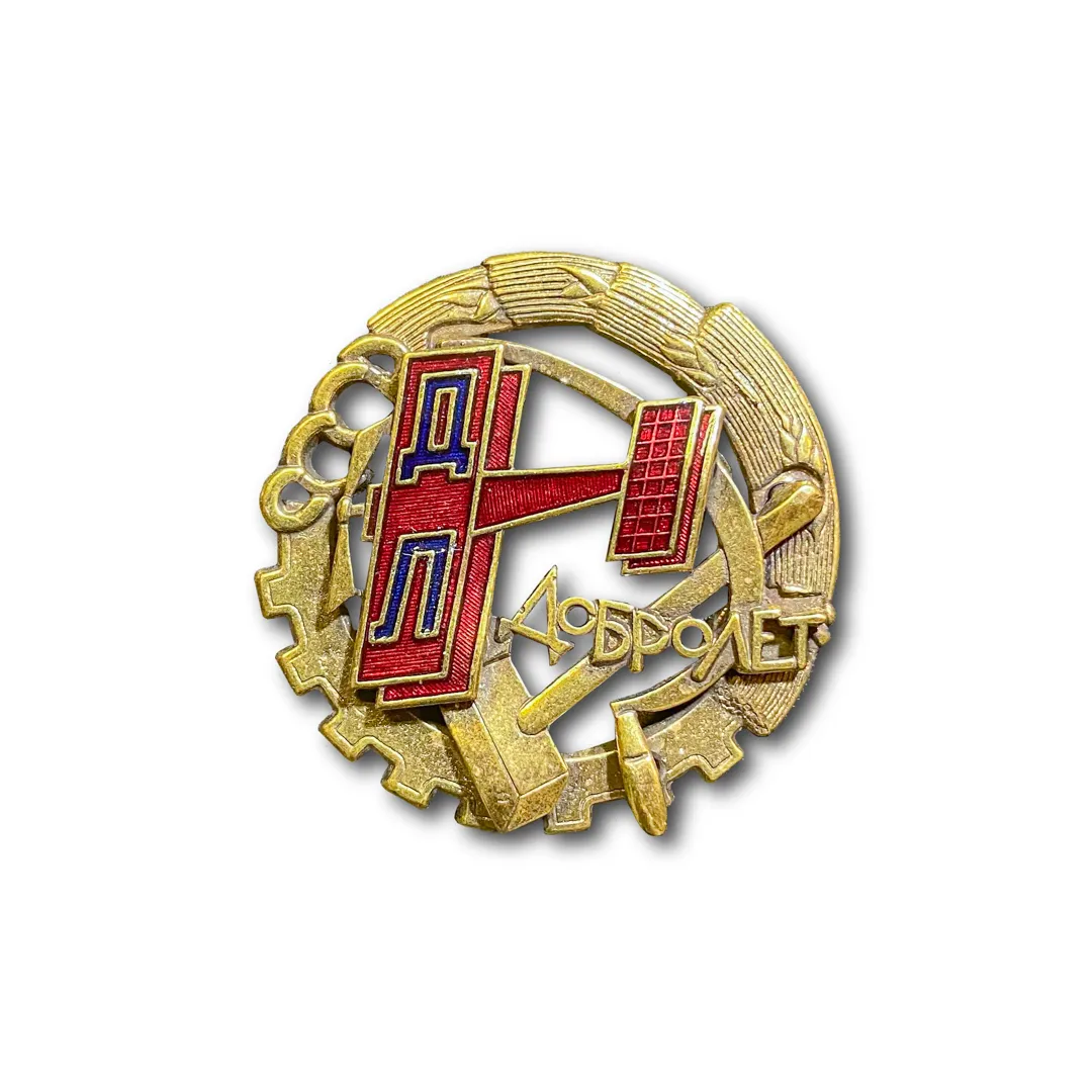 

Знак Нагрудный Добролет СССР (Золотистый / Винтовая закрутка)