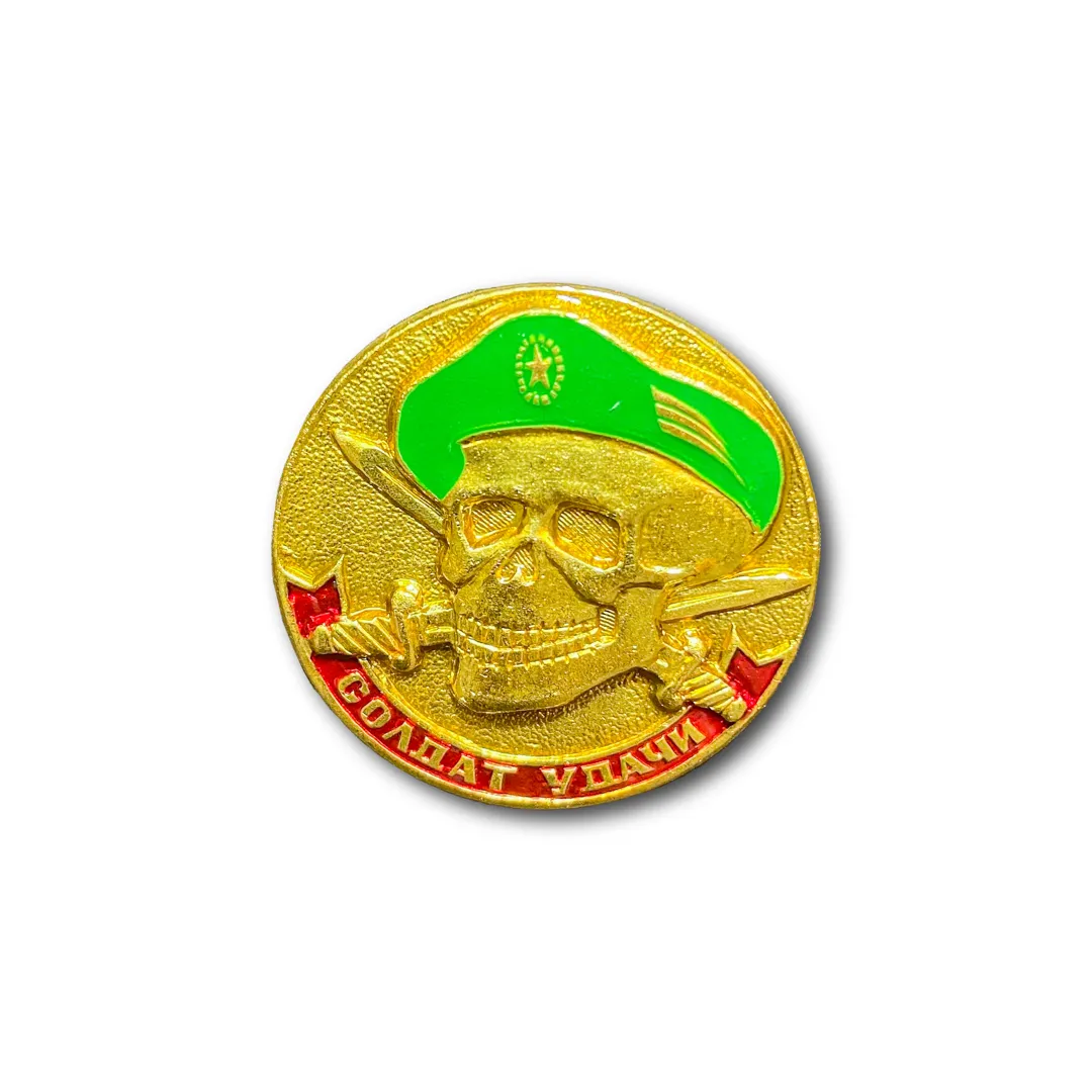 

Знак Нагрудный Солдат Удачи ( Череп В Зеленом Берете ) (Золотистый / Винтовая закрутка)