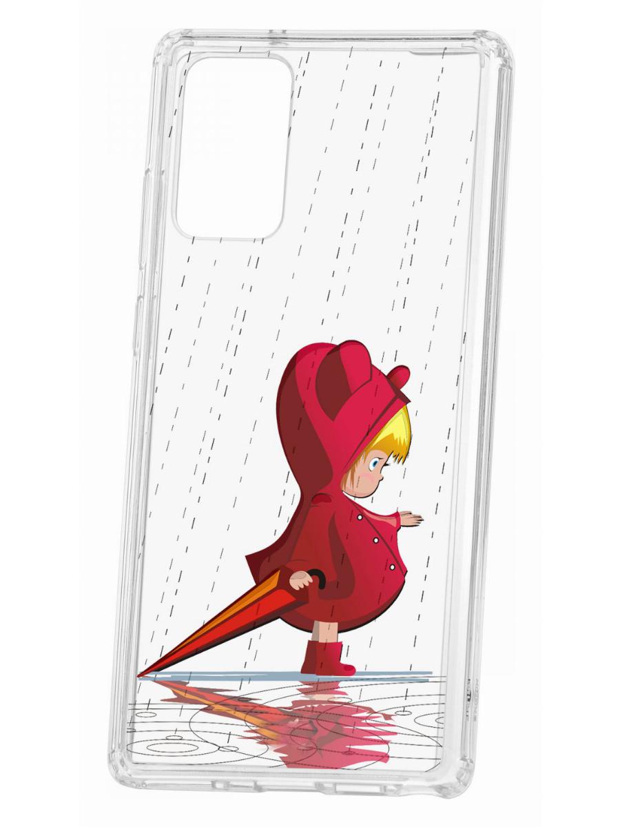 Чехол на Samsung Galaxy Note 20 Kruche Print Девочка с зонтом,противоударный бампер