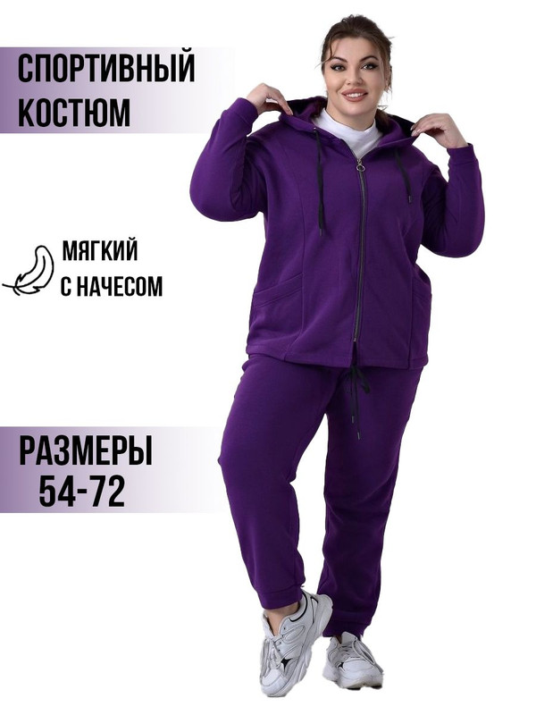 Костюм женский PreWoman K-01 фиолетовый 60 RU