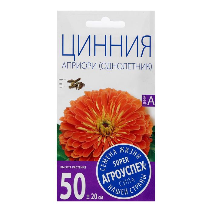 Семена цинния Агроуспех Априори 1 уп.