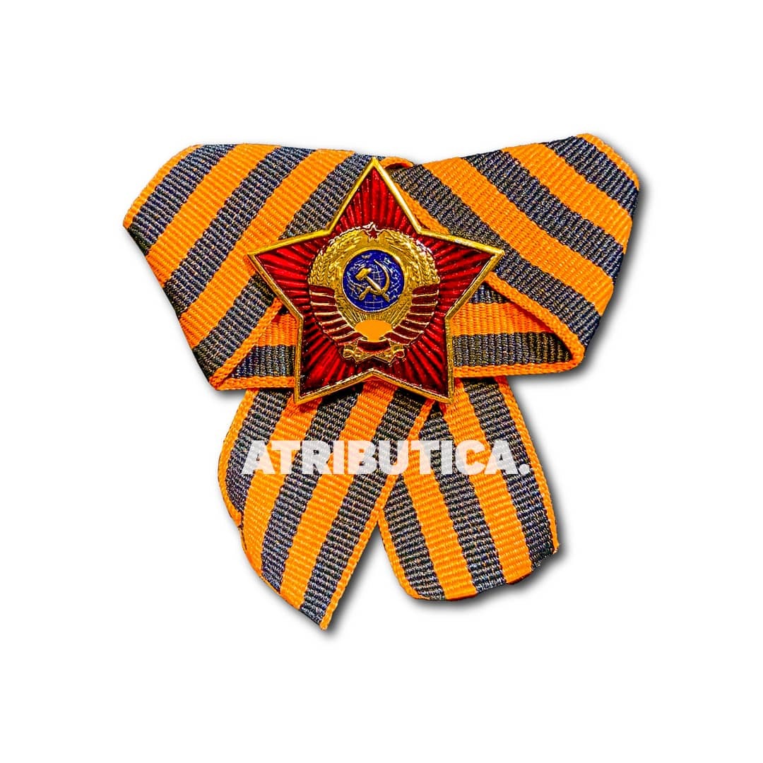 

Значок К Празднику Победы 9 Мая Герб СССР На Георгиевской Ленте (Золотистый / Пуссета)