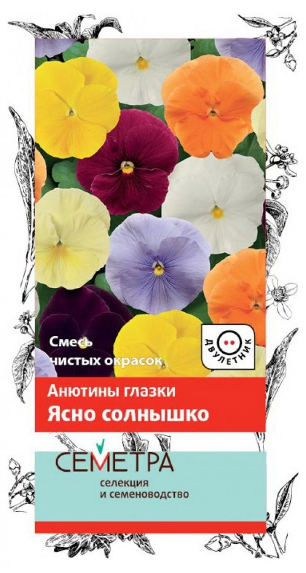 

Семена цветов Поиск анютины глазки Ясно Солнышко 0,2 г