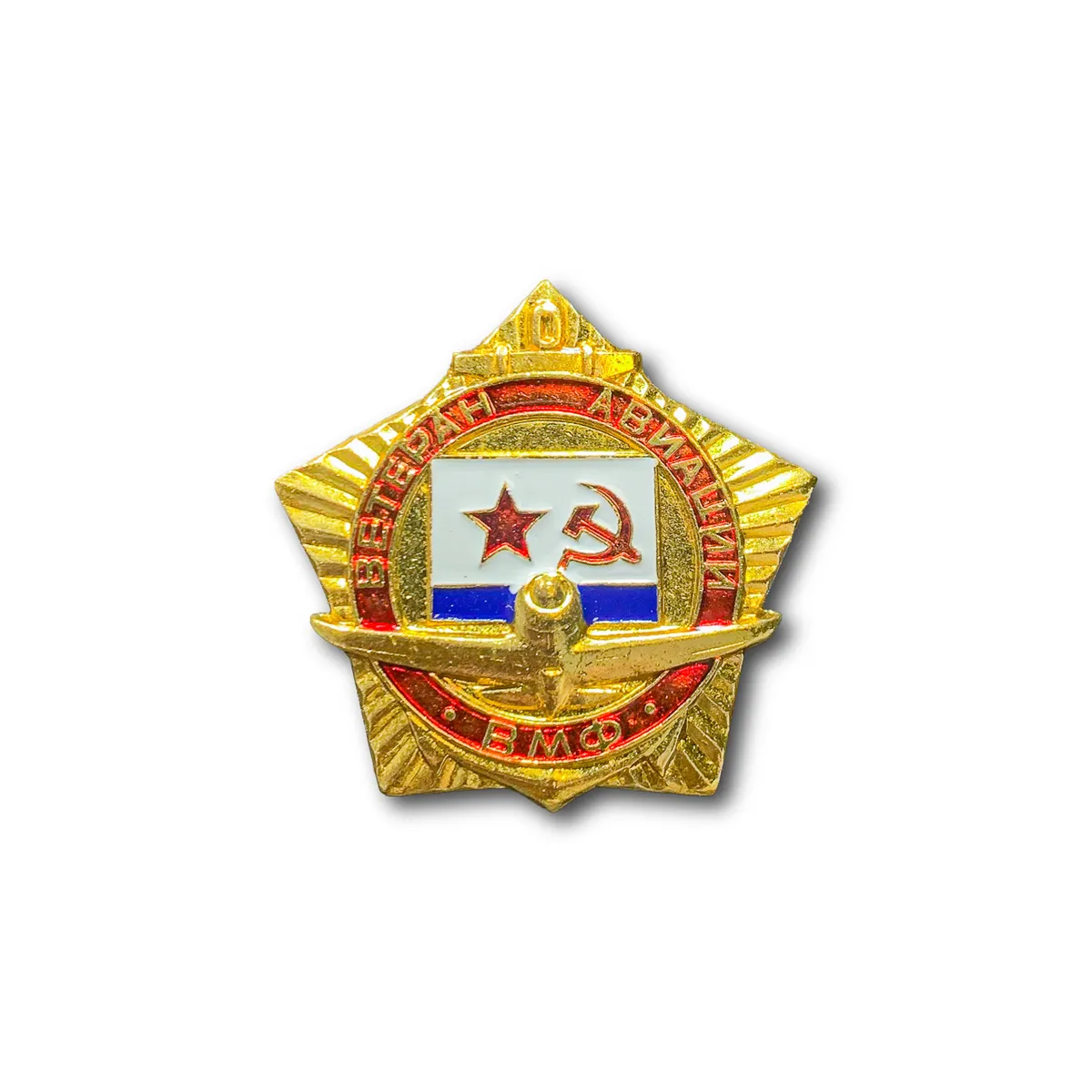 

Знак Нагрудный Ветеран Авиации ВМФ СССР (ВМФ / Золотистый / Винтовая закрутка)