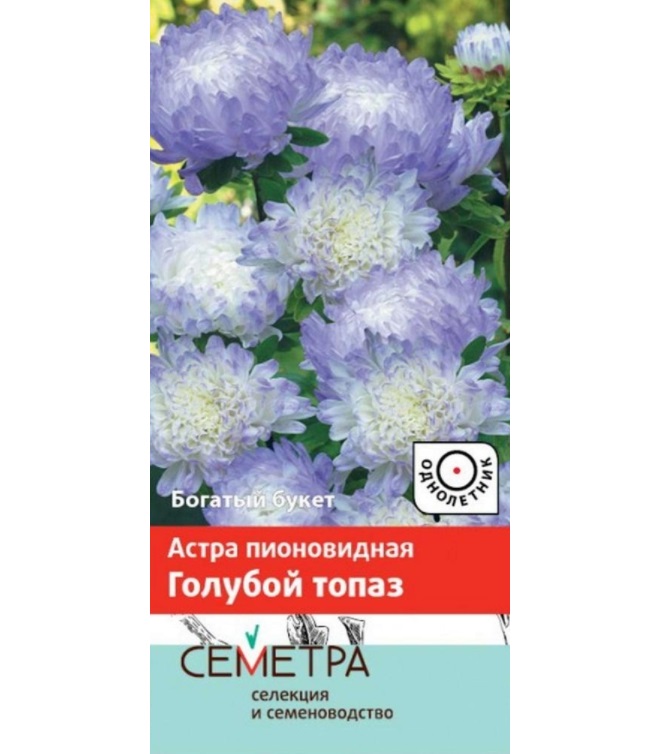 

Семена цветов Поиск астра Голубой Топаз 3 г