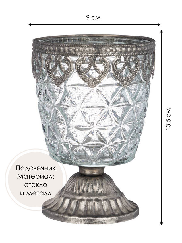 фото Подсвечник lefard коллекция измир 9х9х13,5 см