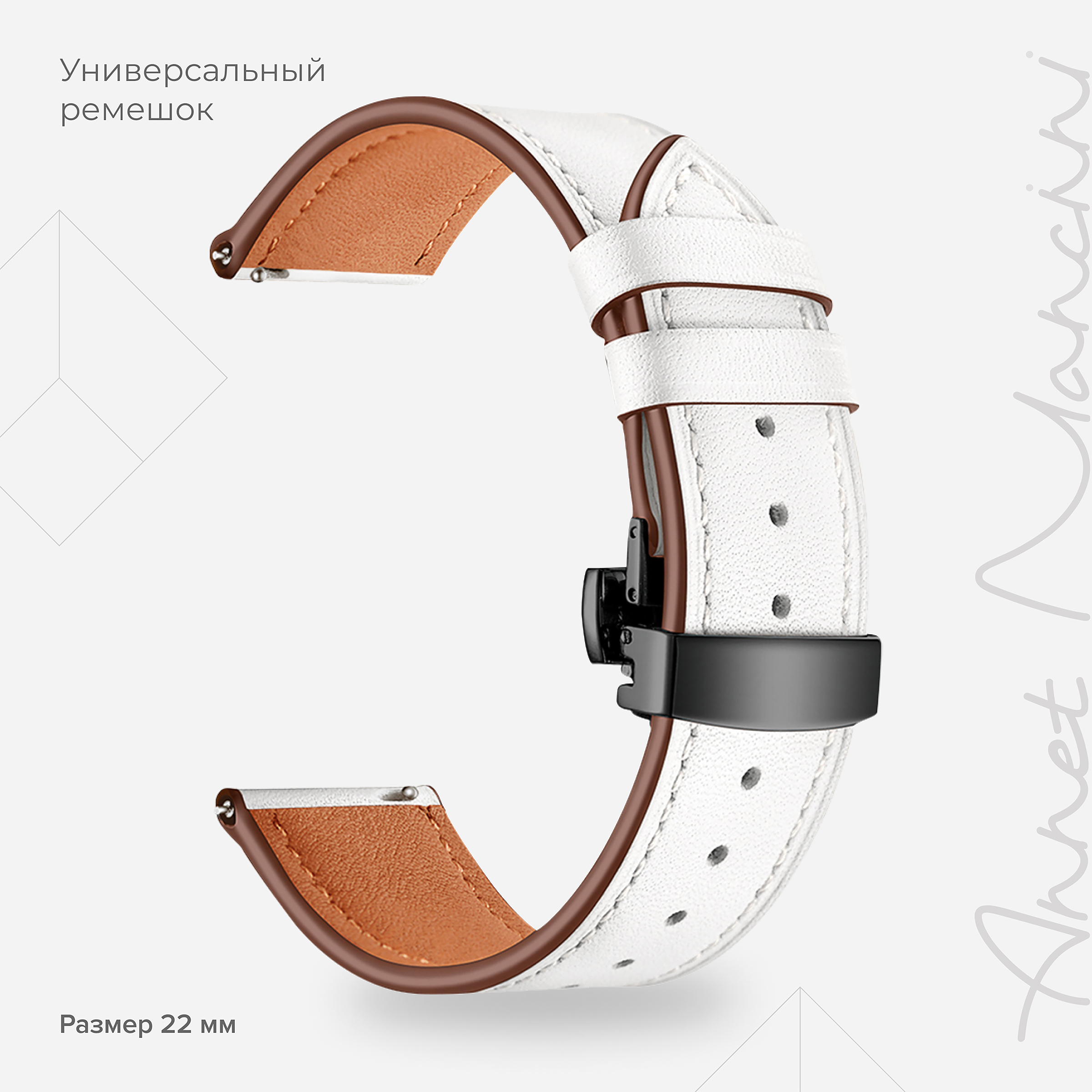 

Универсальный кожаный ремешок для часов 22 mm LYAMBDA ANNET MANCINI LWA-S05-22-WH White, Белый, LWA-S05-20