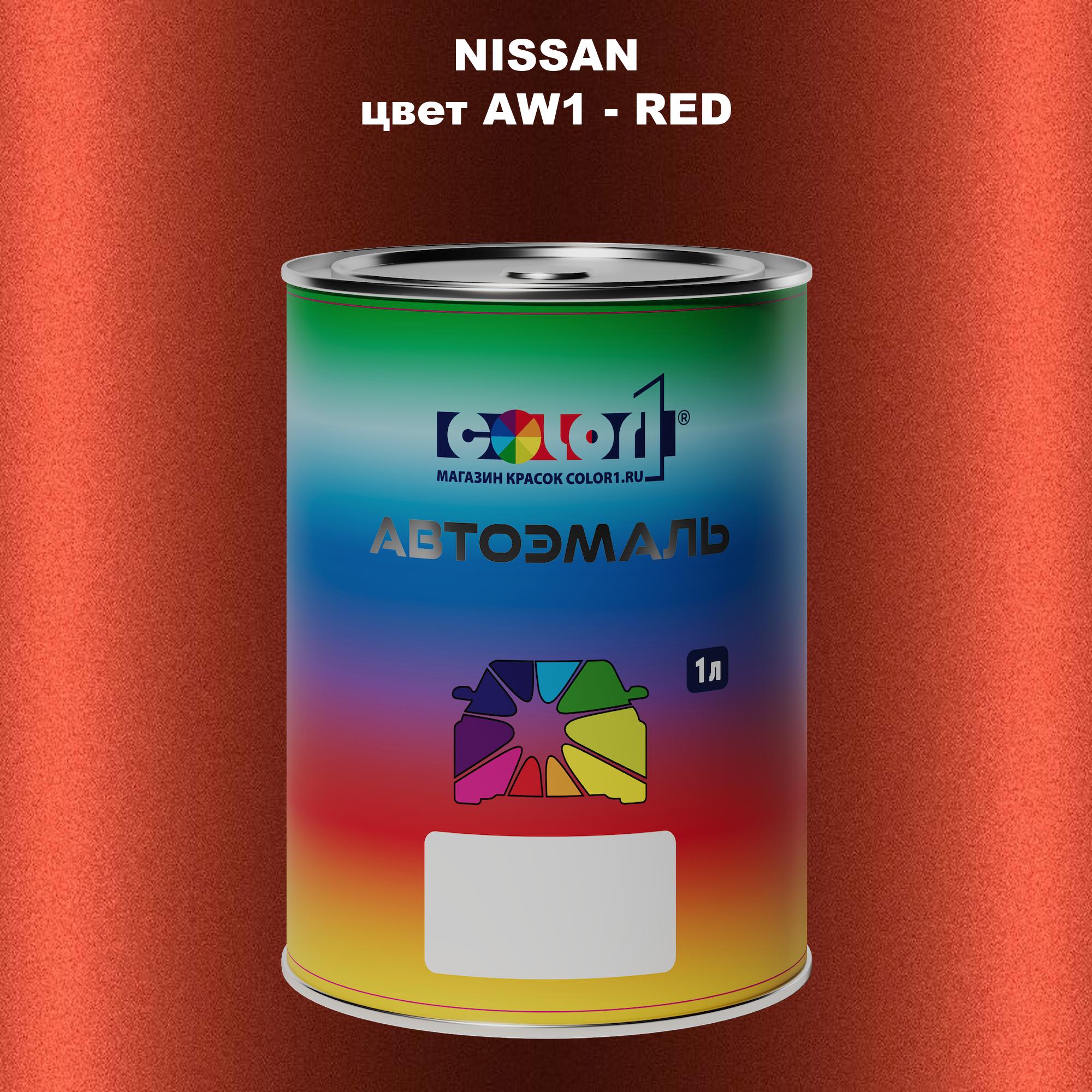 

Автомобильная краска COLOR1 для NISSAN, цвет AW1 - RED, Красный