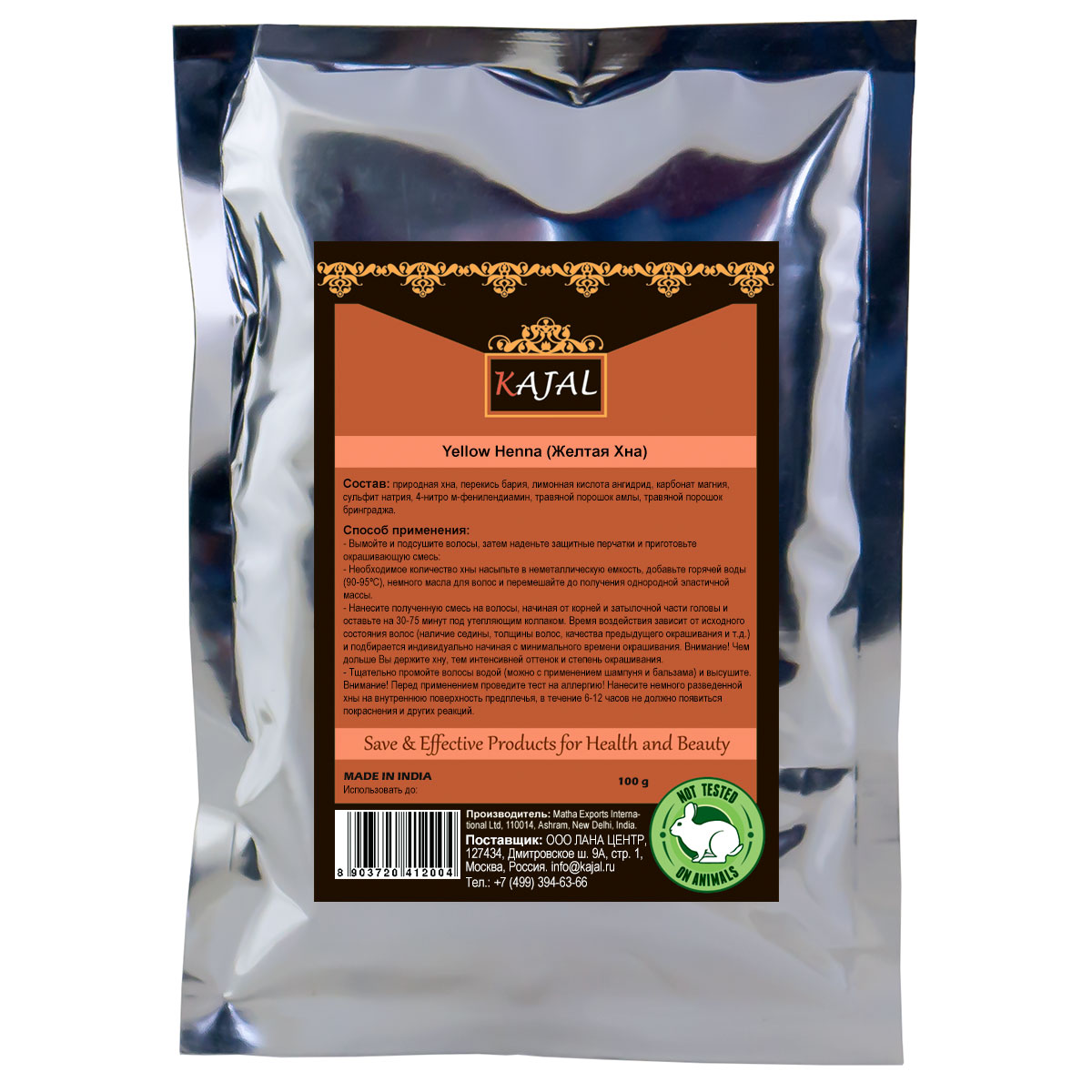 Профессиональная хна для волос KAJAL (желтая) 100 гр. резинка для волос блестящая оранжевый флора winx