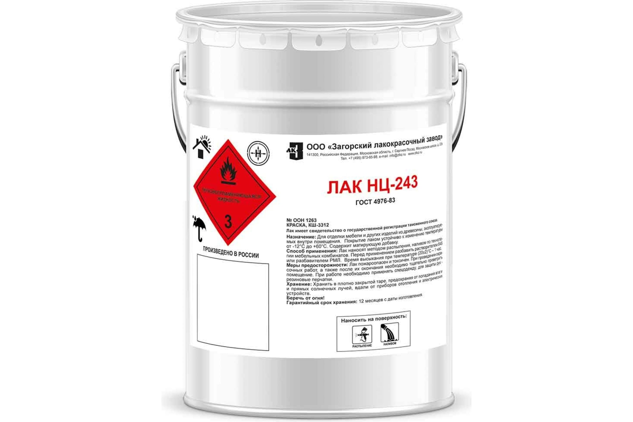 

Лак НЦ-243 5кг