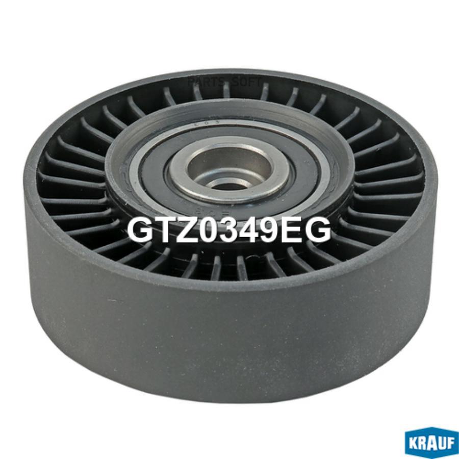 

Ролик Натяжителя Krauf gtz0349eg