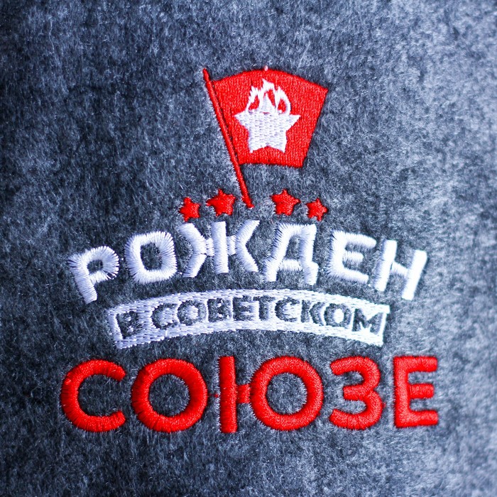 Простыня с вышивкой, из серого войлока Рожден в Советском Союзе
