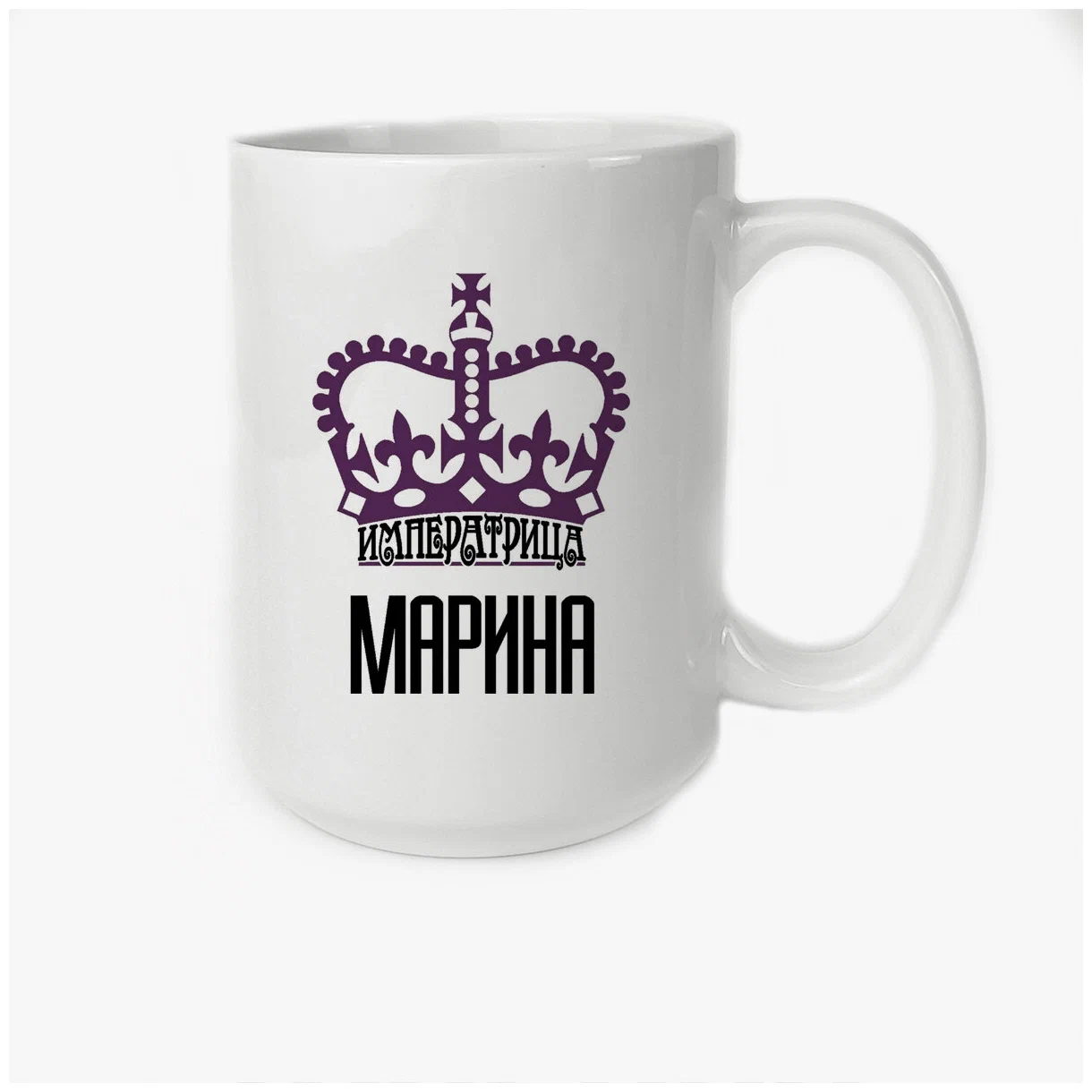 

Кружка CoolPodarok Императрица Марина