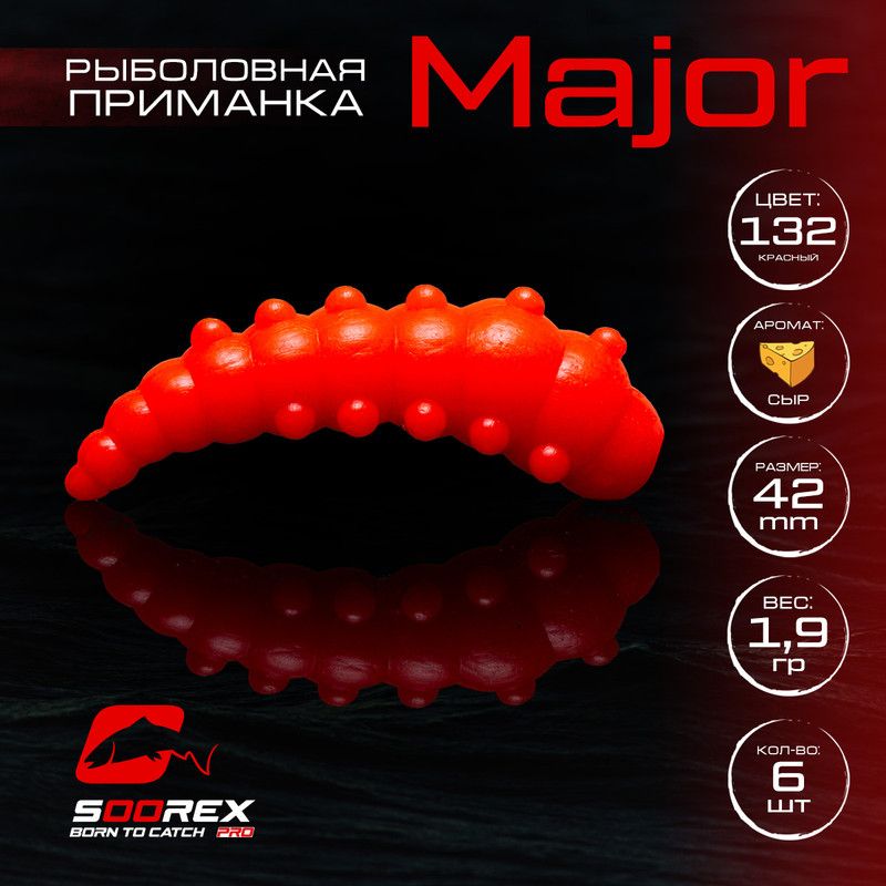 

Силиконовые приманки для рыбалки Soorex Pro MAJOR 42 mm, Сыр, ц.132 красный, MAJOR
