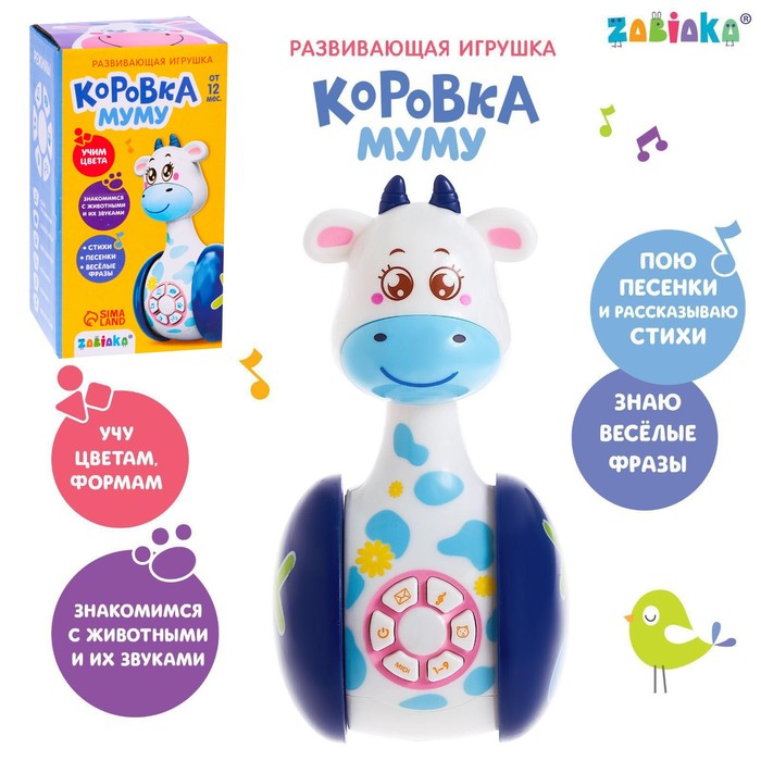 

Развивающая игрушка Музыкальная неваляшка: Коровка Муму, звук, свет, Разноцветный