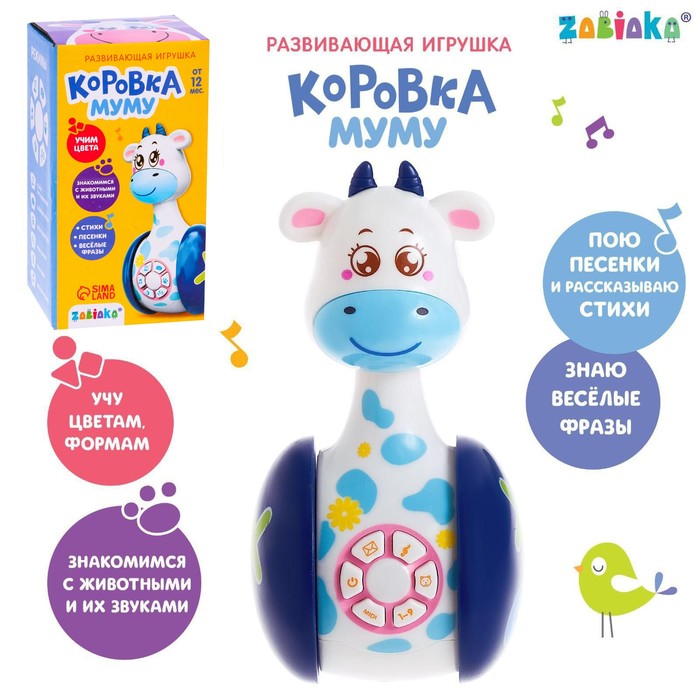 Развивающая игрушка Музыкальная неваляшка: Коровка Муму, звук, свет развивающая игрушка музыкальная неваляшка коровка муму звук свет