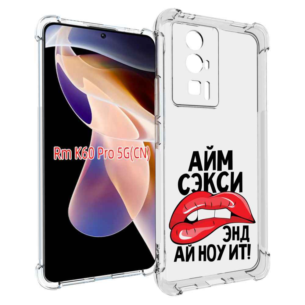 

Чехол MyPads айм-секси для Xiaomi Redmi K60 Pro, Прозрачный, Tocco