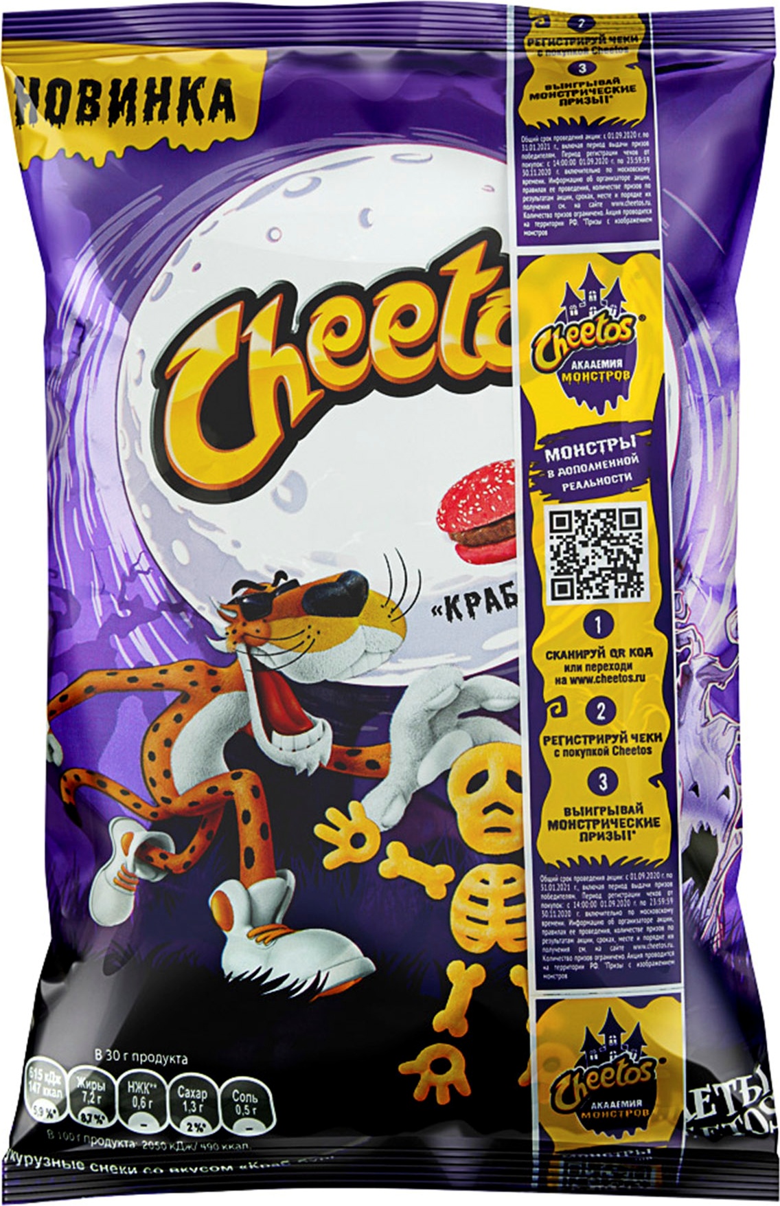 фото Палочки кукурузные cheetos краб-бургер 55г