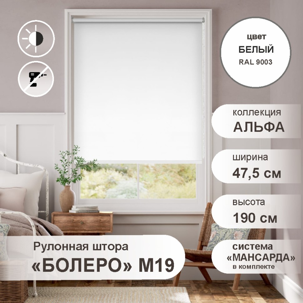 Штора Стерх Болеро белая 475х190 см 2021₽