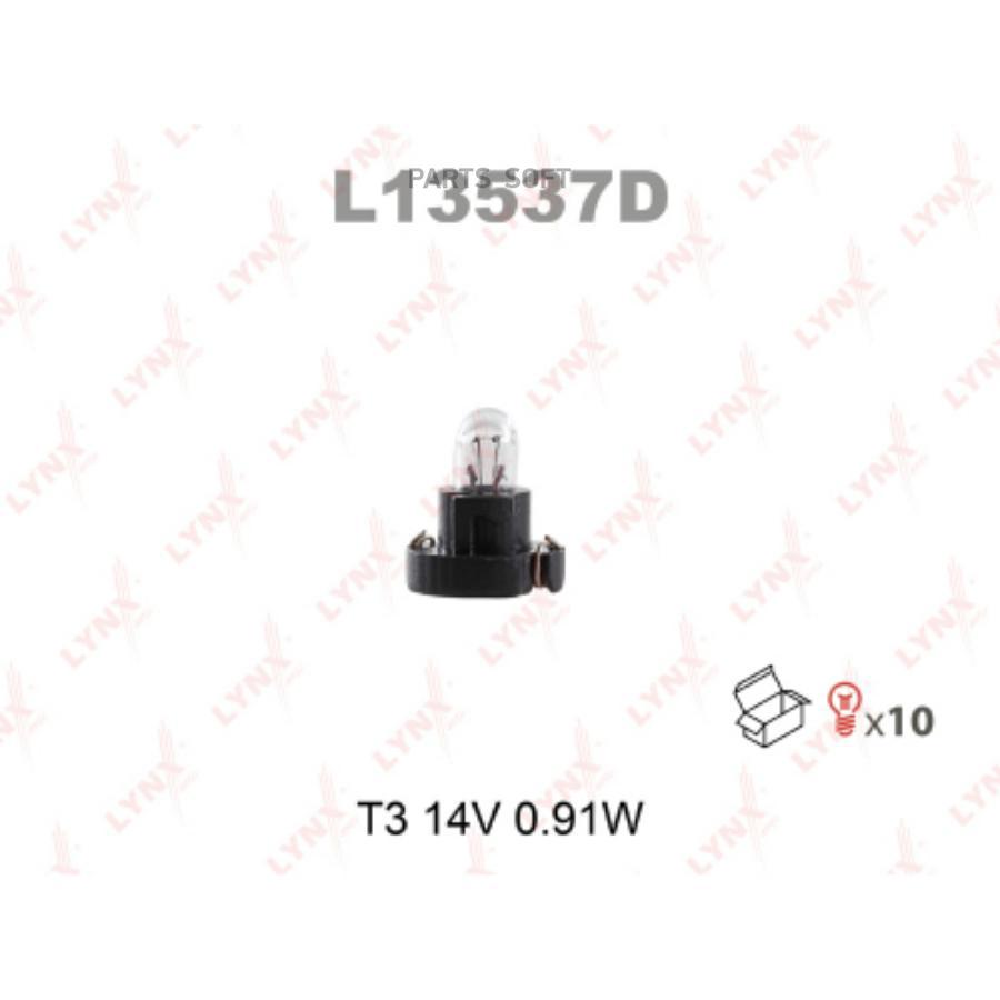 Лампа накаливания t3 14v 0.91w l13537d