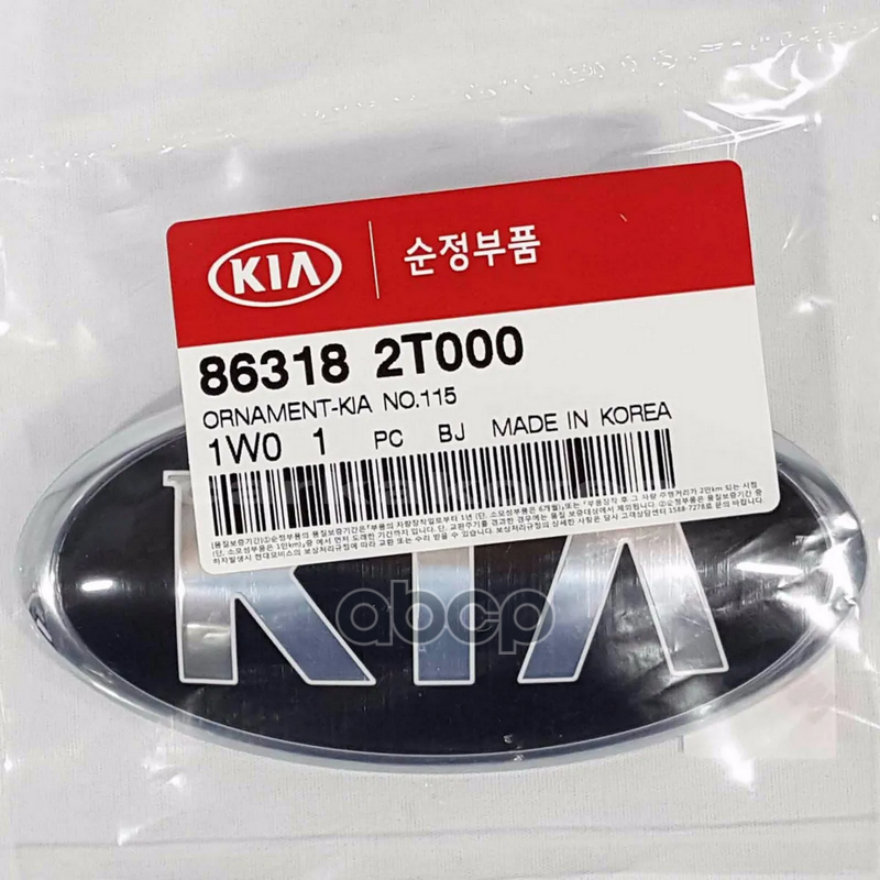 

HYUNDAI-KIA 863182T000 ЭМБЛЕМА ДЕКОРАТИВНАЯ ПЛАСТИКОВАЯ KIA [ORG] () 1шт