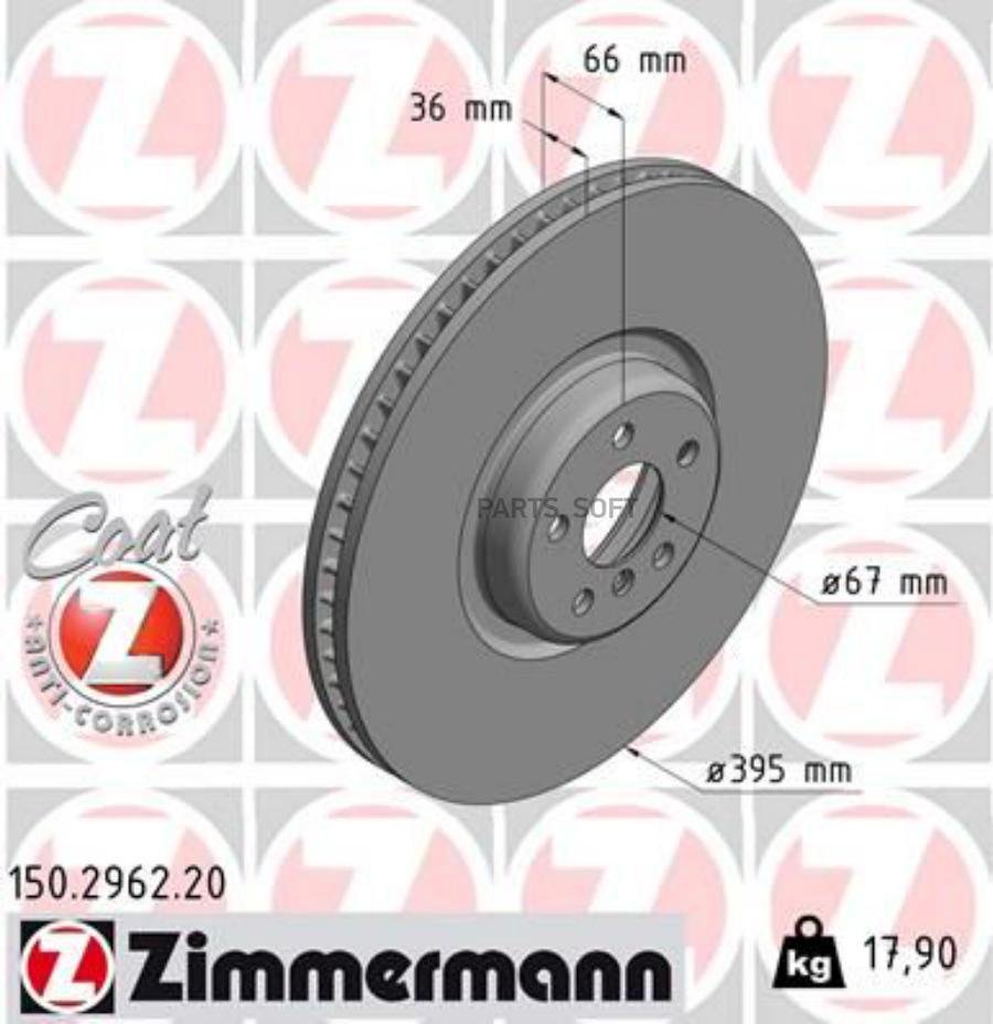 

ZIMMERMANN Диск торм.перед.вент. 395x36 Левый BMW X4 (G02, F98)/X5 (G05, F95)/X7 (G07)/8 к