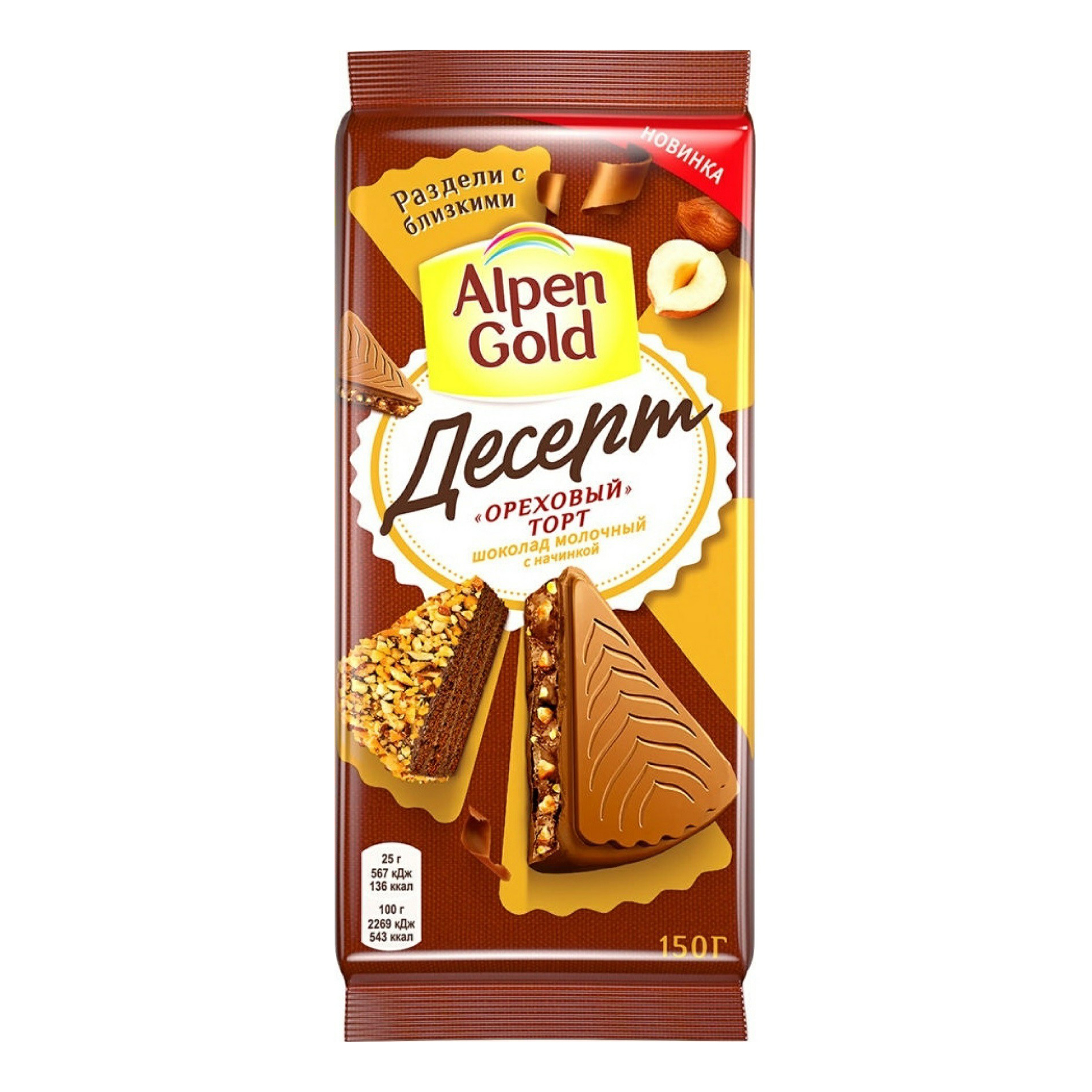 

Шоколад Alpen Gold Молочный Десерт Ореховый торт 150г